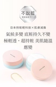 SOFINA Ange 控油持妝蜜粉