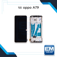 หน้าจอ oppo A79 จอoppo จอa79 หน้าจอa79 จอออปโป้ จอมือถือ หน้าจอมือถือ ชุดหน้าจอ หน้าจอโทรศัพท์ อะไหล