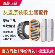 Original Uwant Uwant Vacuum Cleaner V400 Ultra Dust Bag Air Inlet Air Outlet Filter Element Happa Ne