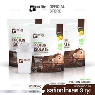Ho me' life Plant Based Protein Isolate โฮเม่ ไลฟ์ แพลนต์เบส โปรตีนไอโซเลท 3 ถุง พร้อมแก้ว 1 ใบ