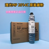 Kartrij toner Ricoh MP2014C 2014AD M2700 M2701 IM2702 set unit drum toner