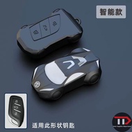 MG car model car key holder is suitable for MG6/RX3/ i6max /ZS / HS/Ruiteng