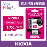 鎧俠 - EXCERIA Plus 128GB microSD記憶卡 Memory U3 4K拍攝 R100 W65 V30