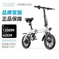 正步電動自行車 14寸疊電動 自行車 代駕迷你 電瓶車 成人小型 助力電單車 電動車  單車 自行車 代步車