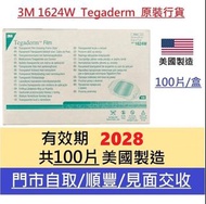 3M 美膚貼 1624W Tegaderm 防水透氣透明敷料 100片/盒 香港行貨 包順豐運費#goodhealth22