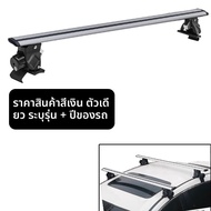 คานหลังคาป้องกันโจรกรรมสำหรับ Xpeng G7