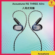 acoustune - Acoustune RS THREE Aiiro入耳式耳機