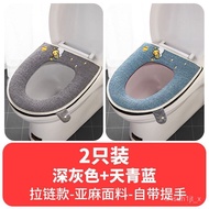 WJToilet Mat Seat Washer Summer Household Waterproof Summer Toilet Toilet Seat Cover Zipper Cute Thin Washer Universal U