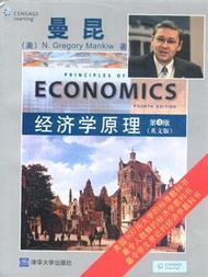 經濟學原理-第4版-英文版 (新品)