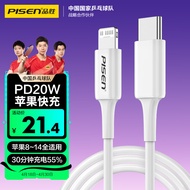 品胜苹果数据线PD20W快充 USB-C充电线器车载Type-c to Lightning适用苹果iPhone14/13promax手机平板