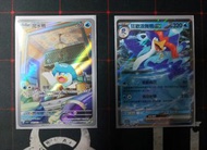 PTCG 潤水鴨 狂歡浪舞鴨ex