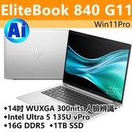 【HP展售中心】Elitebook840G11【A3GY5PA】14吋/U5 135U vPro/16G/1T