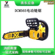 DCM565電動鏈鋸園林木材切割機多用途充電式雕刻鋸