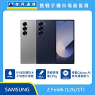   三星 Z Fold6 (12G/1T)