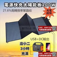 戶外充電 太陽能充電板 太陽能板充電 太陽能板 摺疊太陽能板 200W折疊太陽能充電板 露營便攜18V光伏