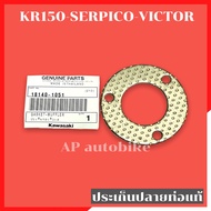 ประเก็นปลายท่อเดิมแท้ KR150 SERPICO VICTOR ZX ประเก็นปลายท่อเคอา ประเก็นปลายท่อkr ประเก้นปลายท่อเคอา ประเก้นปลายท่อ ประกันปลายท่อแท้kr ประเก็นkr