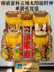 YMS 高贵大型天宫座 天公座（制作精良 多种款式）单面天宫座 双面天宫座 四桶天宫座 大桶天宫座 双层双面 拜天宫 拜天公 拜拜 拜神 拜神用品 招财进宝 Noble Large Size Tian