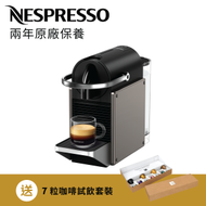 Nespresso - C62 Pixie 咖啡機, 鈦金屬色
