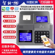Canteen card and QR code payment machine all-in-one ICID Meal card machine, cafeteria punch-in machi