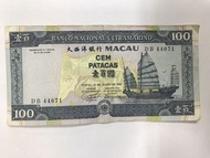 澳門1992年大西洋銀行$100 