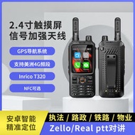 蝦皮亞馬遜ebay無線對講手機手持終端T320對講zello Re