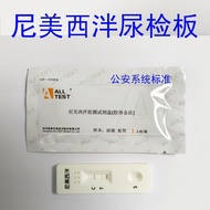 Nimi's West West West West Test Box Reagent West West West West West West West West West West West W