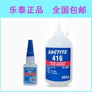 Loctite 495 glue 406 401 403 498 454 460 480 496 Metal plast乐泰495胶水406 401 403 498 454 460 480 496金属