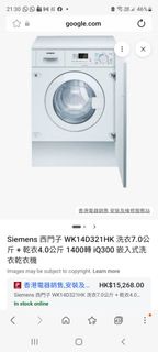 Siemens 西門子 WK14D321HK 洗衣7.0公斤 + 乾衣4.0公斤 1400轉 iQ300 嵌入式洗衣乾衣機 (已飛頂)