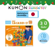 Kumon toys roller roaster builder หอคอยลูกบอลแสนสนุกของเล่นเสริมพัฒนาการเด็กอายุ 3 ปีขึ้นไป ของเล่นค