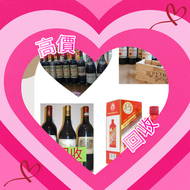 網上報價 Le Pin 樂華 Leroy   Eagle 奔富 Penfolds   Opus One   麥卡倫 Macallan  長頸 FOV  秩父Ichiro's Malt 羽生Hanyu 