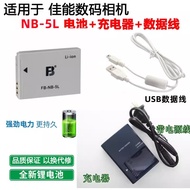 Suitable for Canon IXUS 950 960 970 980 990 IS Camera NB-5L Battery+Charger