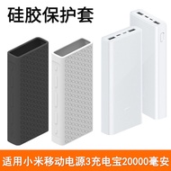 Suitable for Xiaomi Power Bank Silicone Case 2,000mAh 3rd Generation 22.5W Power Bank Protective Cas