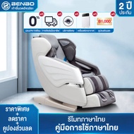 [New Arrivals] เก้าอี้นวด รุ่นXT-AMLF8S เก้าอี้นวดไฟฟ้า เก้าอี้นวดไฟฟ้าเพื่อสุขภาพ massage chair (รีโมตภาษาไทย)