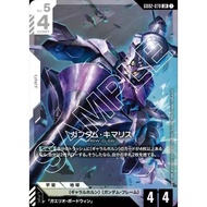 Gundam Card Game TCG Japanese GD02-070 Gundam Kimaris | LR  | Dual Impact [ GD02 ] BANDAI
