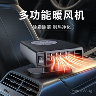 Fan Heater Fast Heating Warmer Car Heater for Vehicles24v Car Defogger12v Winter Car Defrosting OFIL