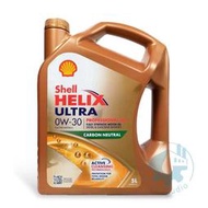 《油工坊》SHELL HELIX ULTRA AF-L AFL 0W30  5L 全合成機油 歐洲原裝 C2 950A