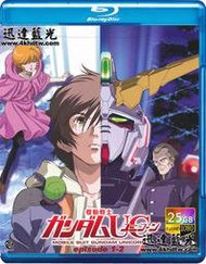 D1230機動戰士 鋼彈UC 獨角獸 OVA 1-7全集+2 BOUNS GUNDAM (9BD) 