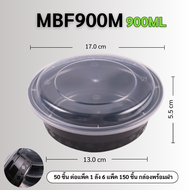 ถ้วยพลาสติกใส่อาหาร กล่องใส่อาหารพลาสติก แบบทรงกลม สกรีนลายดอกไม้ สีดำ เข้าไมโครเวฟได้ ทนทาน ปลอดภัย