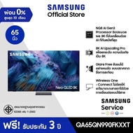 [Pre-order จัดส่งฟรี] SAMSUNG 65 นิ้ว NeoQLED QN990F 8K Tizen OS SMART AI TV Mini LED (2025) QN990F 
