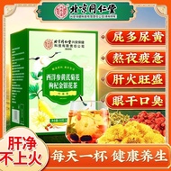 {Nibz} Beijing Tongrentang Western Ginseng Astragalus Chrysanthemum Chrysanthemum 15PCS Ginseng Astr