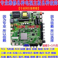 Repair Original TCL LE42D8800 LE42D59 42D11 42A60 TV Motherboard 6A608-T8C1