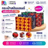 AT.MALL Foldable Shopping Bag (Portable) | Cloth To Reduce Global Warming Lightweight Can Hold A Lot