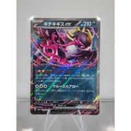 2024 Fezandipiti Ex Card (Japanese Rare Holo)