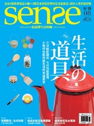 Sense好感雜誌8月號