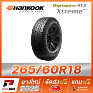 THA-HANKOOK 265/60R18 ยางขอบ18 รุ่น Dynapro AT2 Xtreme (RF12) x 1 เส้น (ผลิตปี2025)-ตัวหนังสือสีดำ