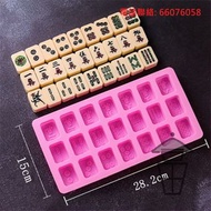 CK02 麻雀迷專用 Silicon Mahjong Mold 麻雀甜品朱古力/冰塊矽膠軟模具 (全2種不散賣) 每隻牌栩栩如生 38 x 28 x 18mm 冰塊晶瑩通透 甜品唯肖唯妙 東南西北中發