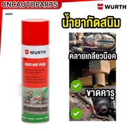 CRC Rust Converter สเปรย์ น้ำยาแปลงสภาพสนิม ล้างสนิม ดีเยี่ยมกับเหล็ก ขนาด 425ml (Made in New Zealand)