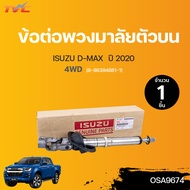 ISUZU ข้อต่อพวงมาลัยตัวบน DMAX ปี 2020 4WD (8-98394881-1) | (1ชิ้น)