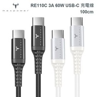 牛魔王 - Maxpower 牛魔王 RE110C 3A 60W USB-C 充電線 快速充電傳輸線 (1米) 黑色｜傳輸線｜充電傳輸線｜數據線｜USB-C線｜Type-C線