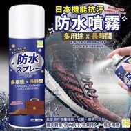 日本CLH機能抗汙防水噴霧200ml 4/7